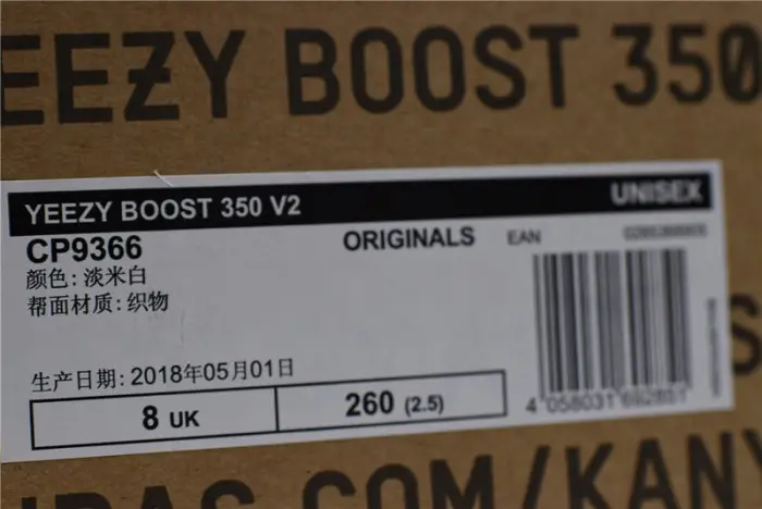 2018 Yeezy Boost 350 V2 Triple White 